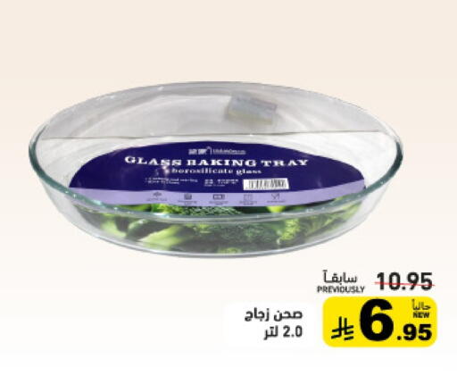 available at Aswaq Ramez in KSA, Saudi Arabia, Saudi - Hafar Al Batin