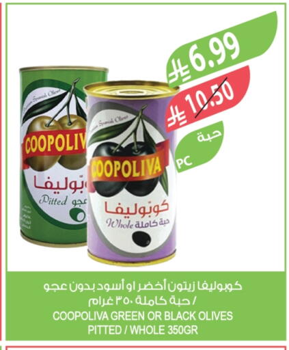 كوبوليفا available at المزرعة in مملكة العربية السعودية, السعودية, سعودية - الخبر‎