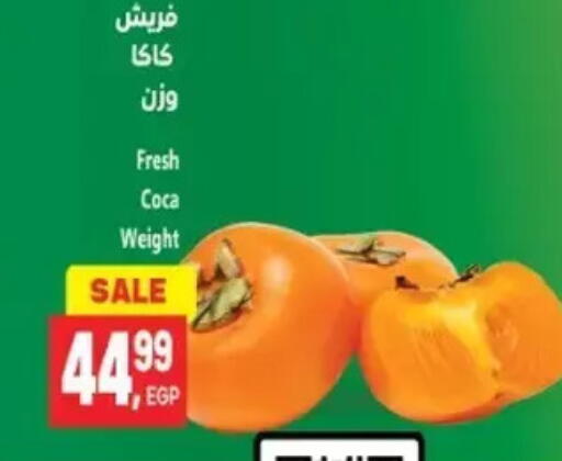 available at El.Husseini supermarket  in Egypt - Cairo