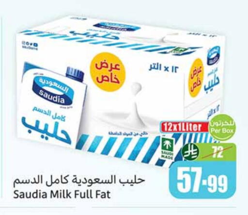 SAUDIA available at Othaim Markets in KSA, Saudi Arabia, Saudi - Al Khobar