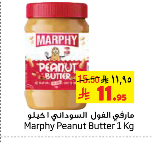 Peanut Butter available at Layan Hyper in KSA, Saudi Arabia, Saudi - Al Khobar