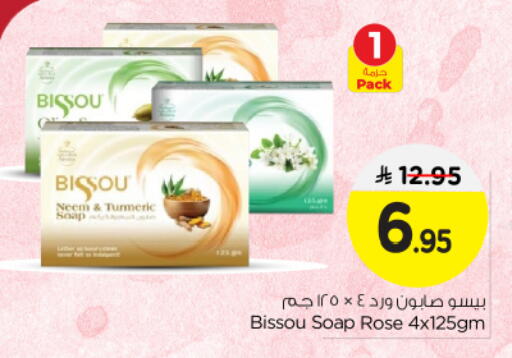 Turmeric available at نستو in مملكة العربية السعودية, السعودية, سعودية - المجمعة