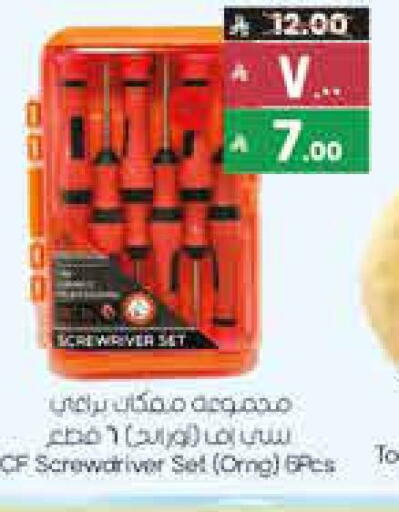 available at City Flower in KSA, Saudi Arabia, Saudi - Najran