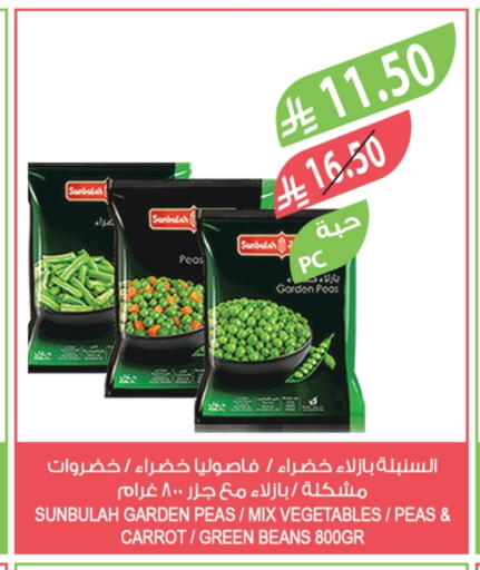 Peas Carrot available at المزرعة in مملكة العربية السعودية, السعودية, سعودية - عرعر
