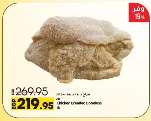 available at لولو هايبرماركت in Egypt - القاهرة