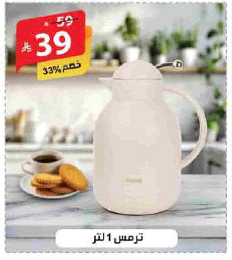 available at Alhadaya Center in KSA, Saudi Arabia, Saudi - Ta'if