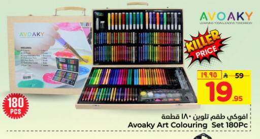 available at Hyper Al Wafa in KSA, Saudi Arabia, Saudi - Riyadh