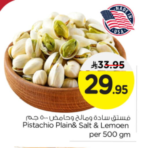 available at نستو in مملكة العربية السعودية, السعودية, سعودية - بريدة