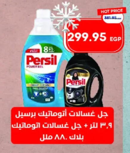 available at Metro Market  in Egypt - Cairo