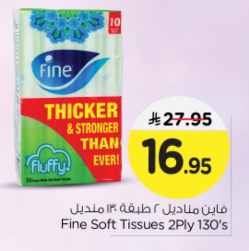 FINE available at Nesto in KSA, Saudi Arabia, Saudi - Riyadh