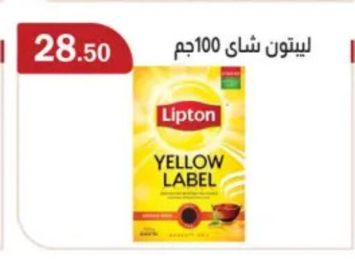 ليبتون available at ابا ماركت in Egypt - القاهرة
