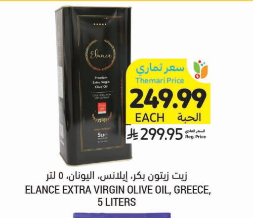 Virgin Olive Oil available at Tamimi Market in KSA, Saudi Arabia, Saudi - Hafar Al Batin