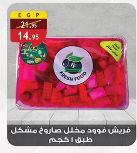 available at Al Rayah Market   in Egypt - Cairo