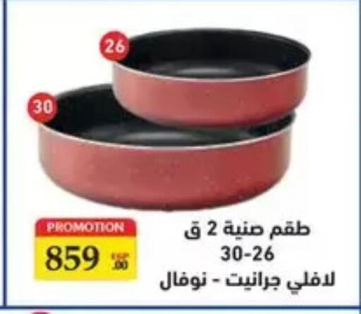 available at Fathalla Market  in Egypt - Cairo