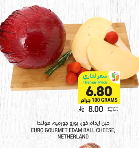 Edam available at Tamimi Market in KSA, Saudi Arabia, Saudi - Al Khobar