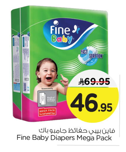 فاين بيبي available at نستو in مملكة العربية السعودية, السعودية, سعودية - الجبيل‎