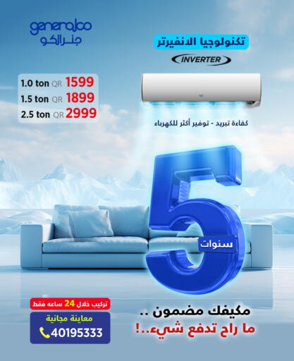 available at Generalco in Qatar - Al Shamal