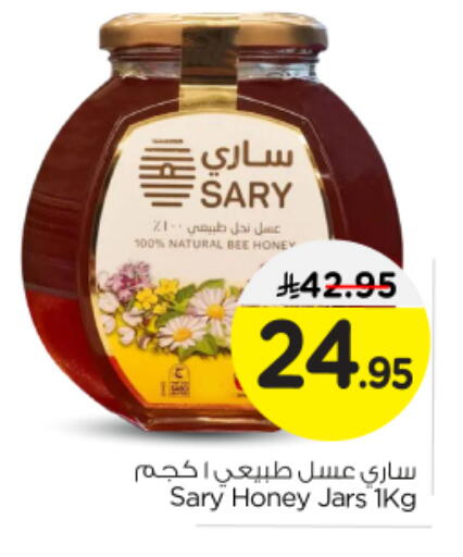 عسل available at نستو in مملكة العربية السعودية, السعودية, سعودية - الرياض