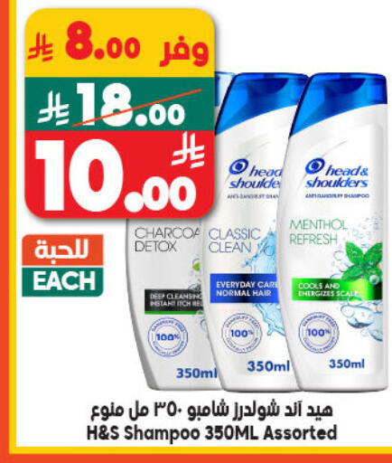 هيد & شولدرز شامبو / بلسم available at الدكان in مملكة العربية السعودية, السعودية, سعودية - المدينة المنورة