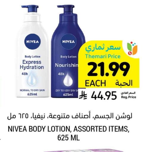 Nivea Body Lotion & Cream available at Tamimi Market in KSA, Saudi Arabia, Saudi - Tabuk