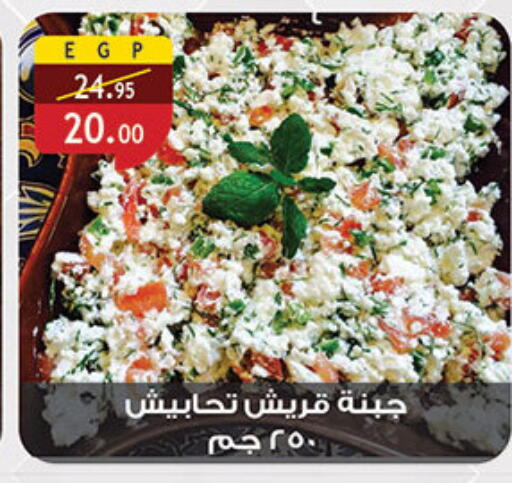available at Al Rayah Market   in Egypt - Cairo
