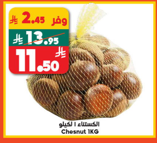available at الدكان in مملكة العربية السعودية, السعودية, سعودية - المدينة المنورة
