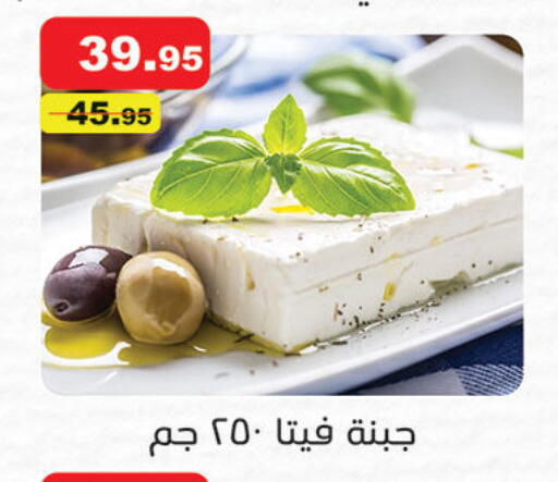 فيتا available at الرايه  ماركت in Egypt - القاهرة