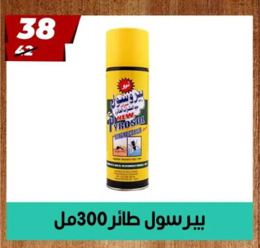 available at هايبر مول in Egypt - القاهرة