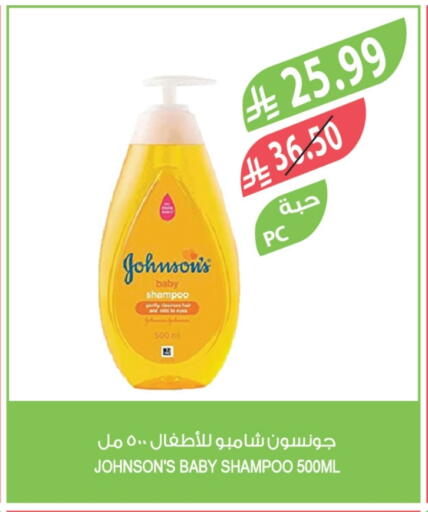 JOHNSONS available at Farm  in KSA, Saudi Arabia, Saudi - Jubail