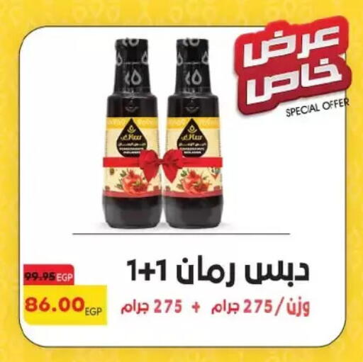 available at Royal House in Egypt - Cairo