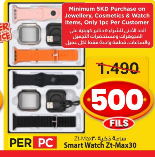 available at Mark & Save in Kuwait - Ahmadi Governorate