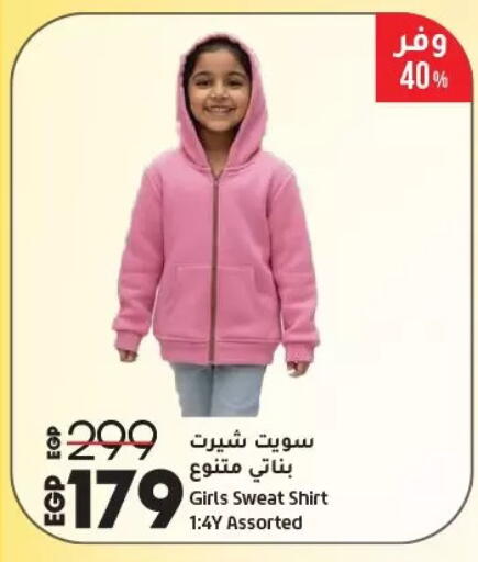 available at لولو هايبرماركت in Egypt - القاهرة