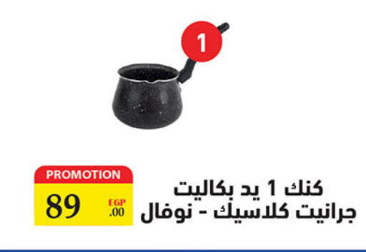 available at Al Rayah Market   in Egypt - Cairo