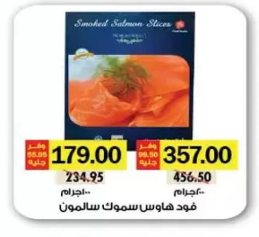 available at رويال هاوس in Egypt - القاهرة