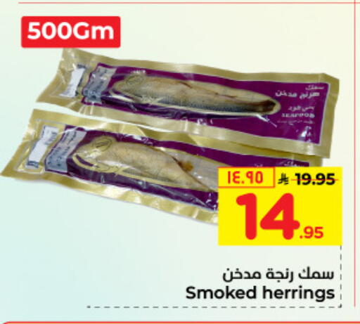 available at Hyper Al Wafa in KSA, Saudi Arabia, Saudi - Mecca