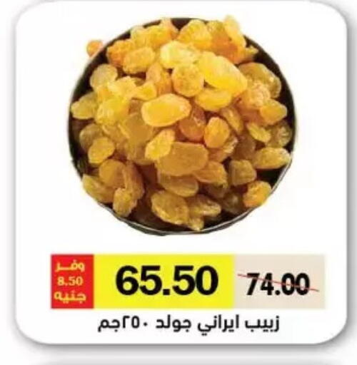 available at Royal House in Egypt - Cairo