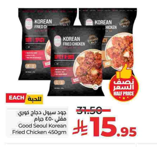 available at LULU Hypermarket in KSA, Saudi Arabia, Saudi - Jubail