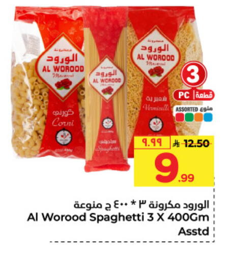 Pasta available at Hyper Al Wafa in KSA, Saudi Arabia, Saudi - Mecca