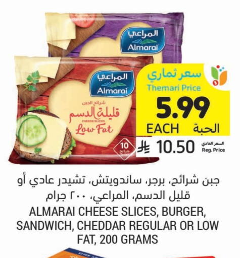 المراعي جبنة شرائح available at أسواق التميمي in مملكة العربية السعودية, السعودية, سعودية - الرس