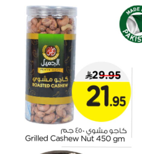 available at نستو in مملكة العربية السعودية, السعودية, سعودية - بريدة