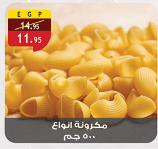Pasta available at Al Rayah Market   in Egypt - Cairo