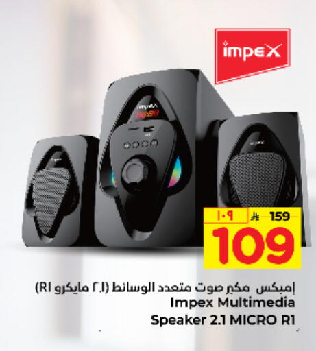 IMPEX Speaker available at Hyper Al Wafa in KSA, Saudi Arabia, Saudi - Jeddah