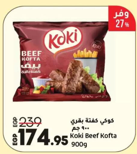 available at لولو هايبرماركت in Egypt - القاهرة