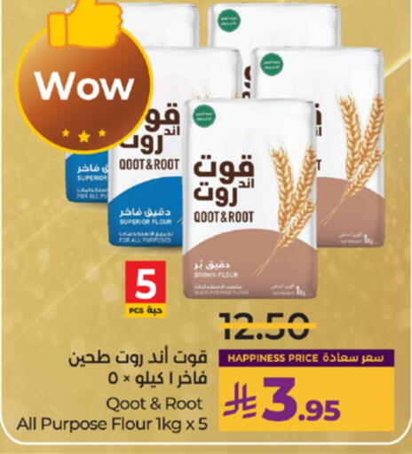 طحين متعدد الاستعمالات available at لولو هايبرماركت in مملكة العربية السعودية, السعودية, سعودية - تبوك