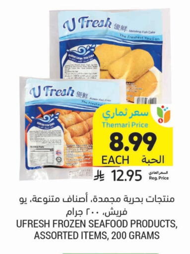 available at أسواق التميمي in مملكة العربية السعودية, السعودية, سعودية - الرس