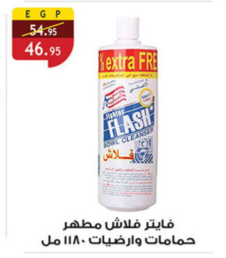 مطهر available at الرايه  ماركت in Egypt - القاهرة