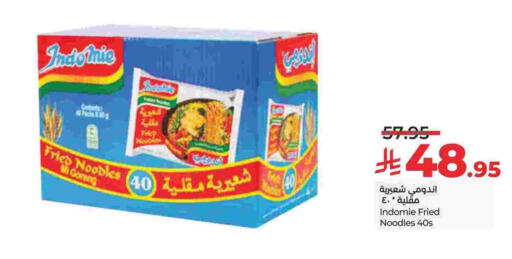 إندومي  نودلز available at لولو هايبرماركت in مملكة العربية السعودية, السعودية, سعودية - الجبيل‎