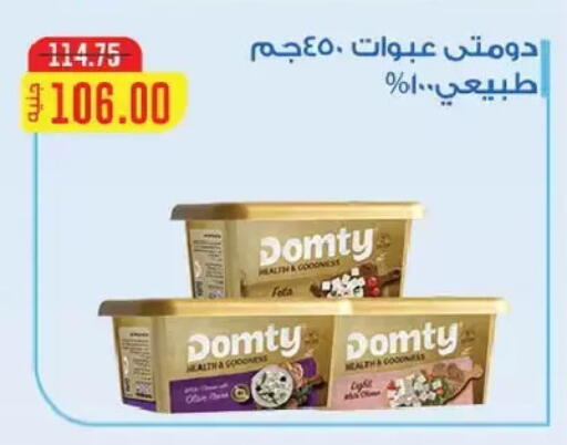 DOMTY available at Royal House in Egypt - Cairo