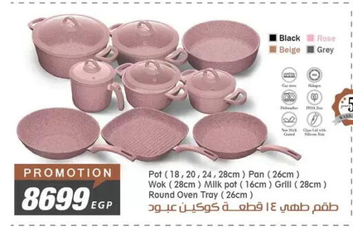 available at Fathalla Market  in Egypt - Cairo