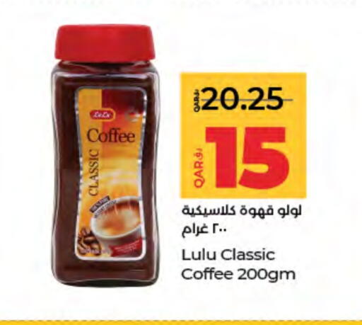 Coffee available at LuLu Hypermarket in Qatar - Al Shamal